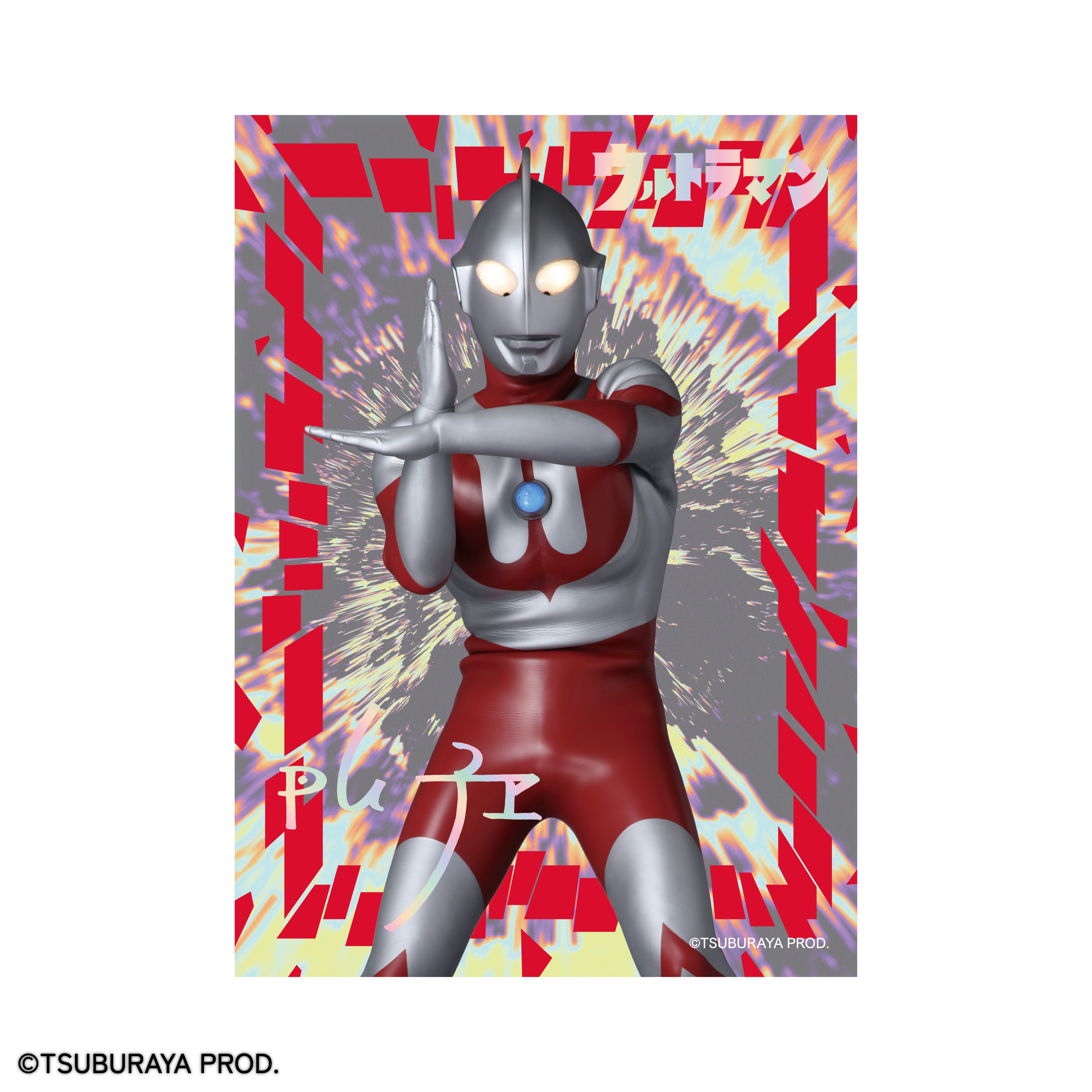 箔押しクリアカード《ウルトラマン ストーリーダイブ展》