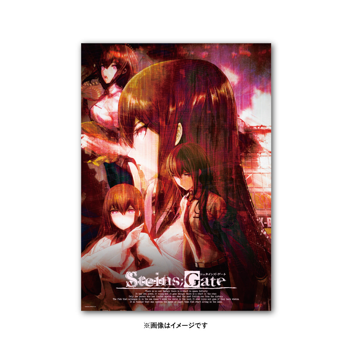 シュタインズゲート告知ポスター　15周年復刻　4枚セット ポスター」《STEINS;GATE 15周年記念POPUP企画展》