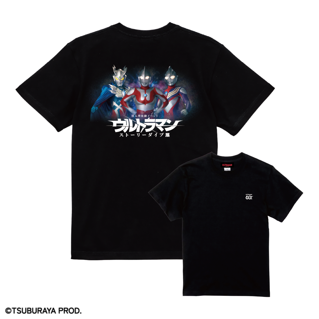 【ウルトラマン ストーリーダイブ展】キービジュアル Tシャツ（M/L/XL）