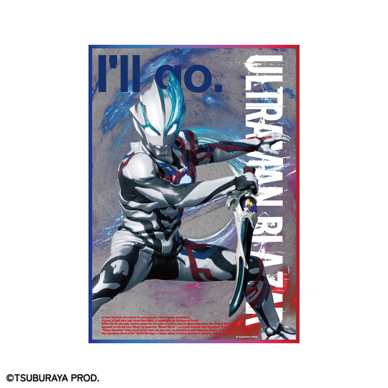 【ウルトラマン ストーリーダイブ展】特殊印刷アートプリント ウルトラマンブレーザー