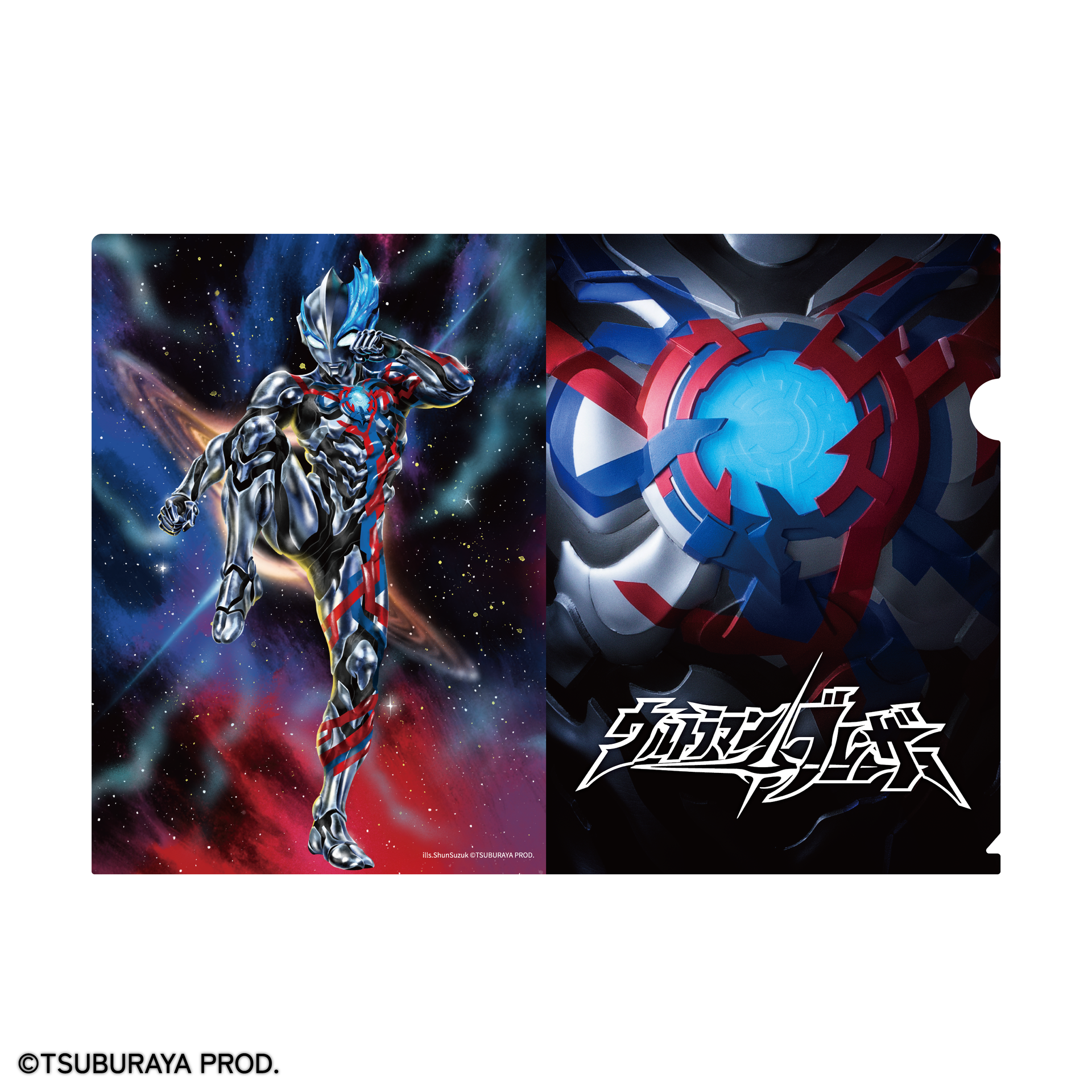 クリアファイル《ウルトラマン ストーリーダイブ展》