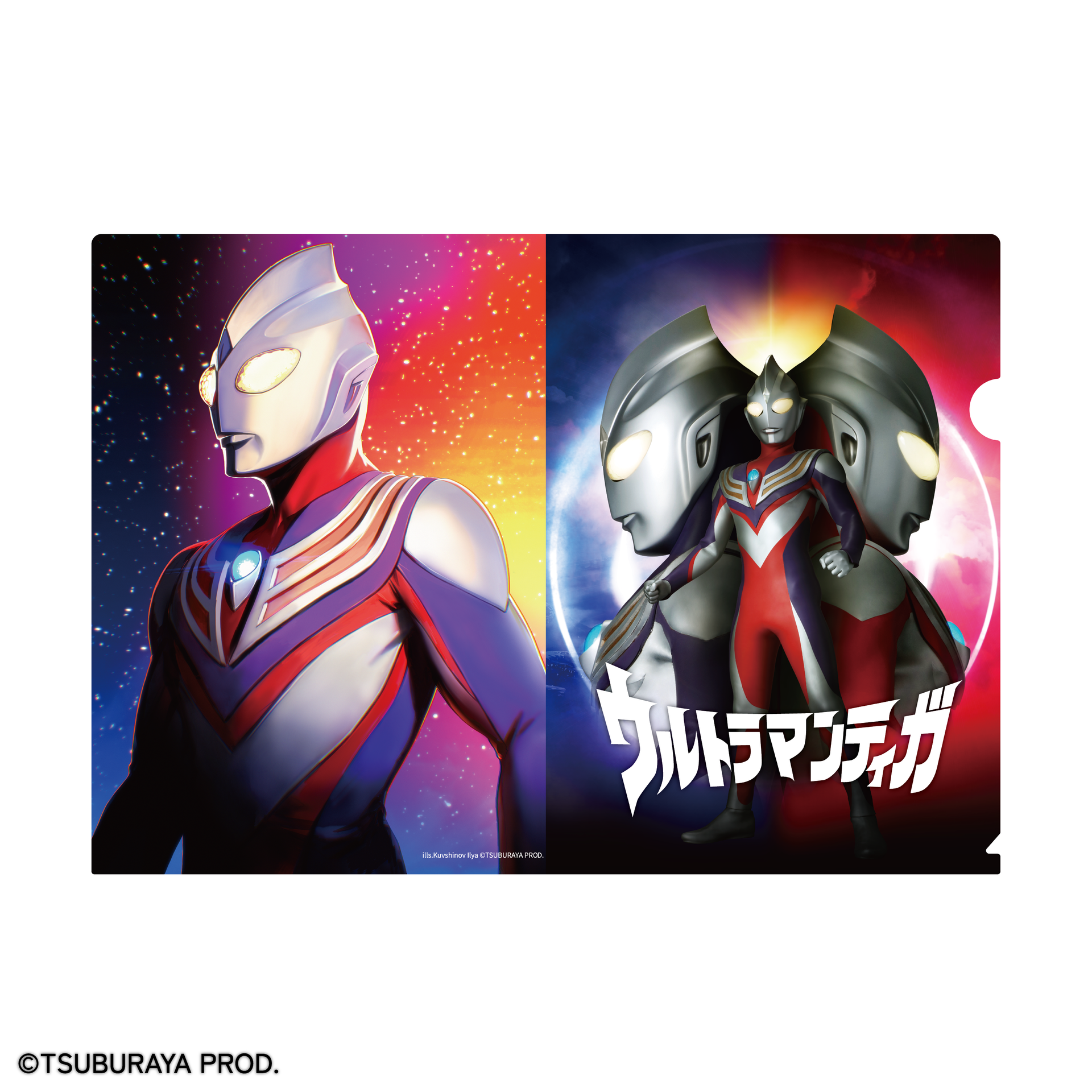 クリアファイル《ウルトラマン ストーリーダイブ展》