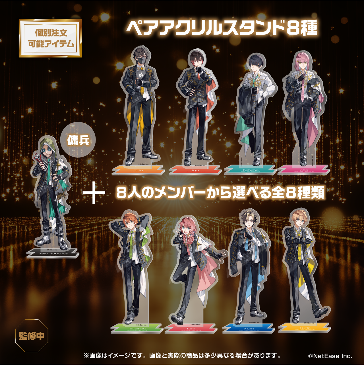 AXIZWAVE 優勝記念グッズ 箱 ゴールドカード 缶バッジ アクスタ セット 2024秋季IJL AXIZ WAVE優勝記念コラボ ｜全商品一覧