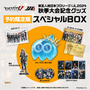 ijl2024-aw-champ_fixed-