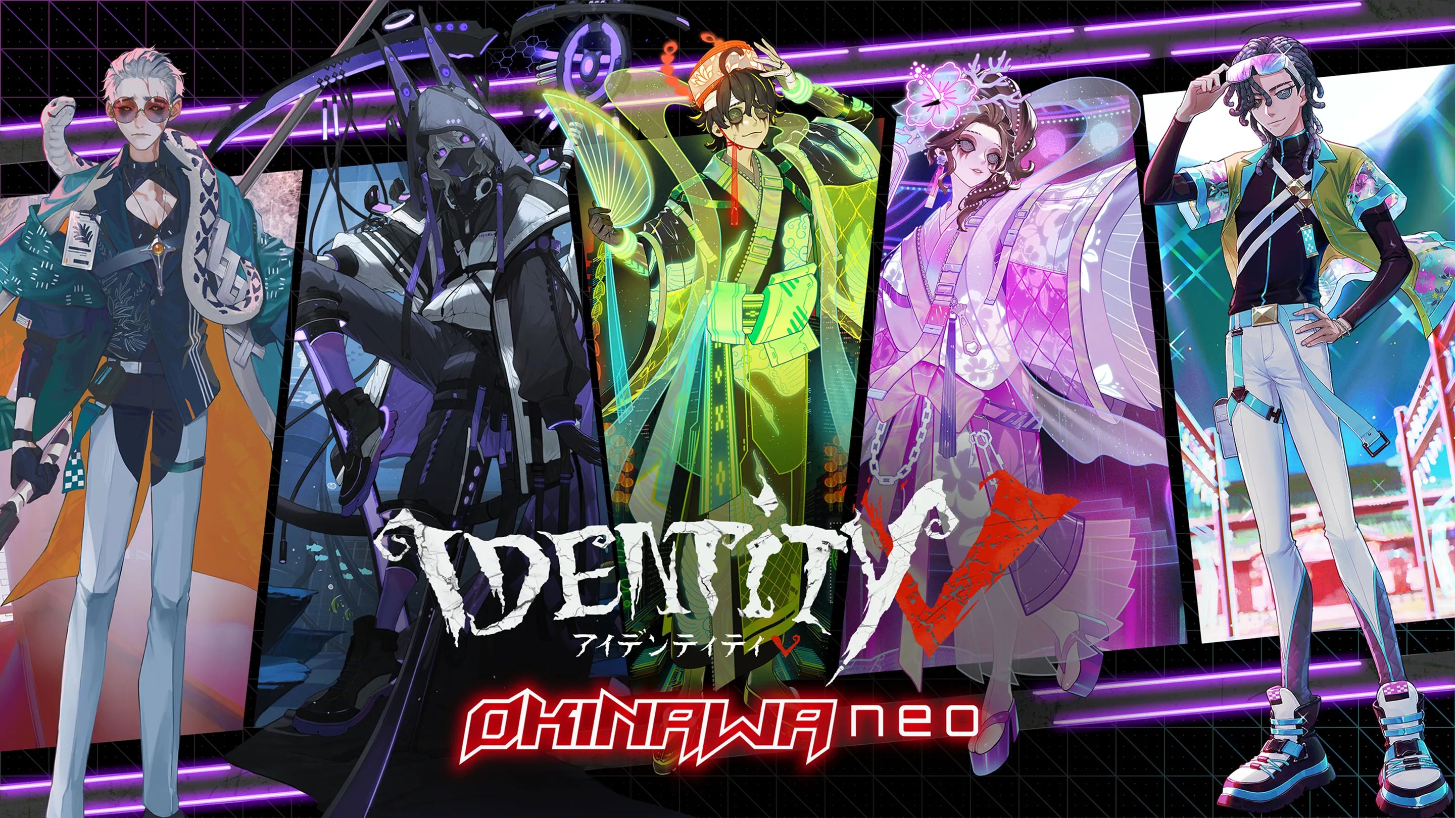 IdentityV OKINAWA neo キービジュアル