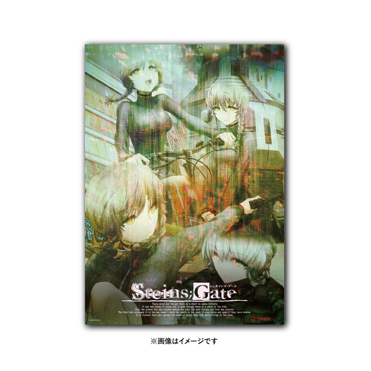 ポスター」《STEINS;GATE 15周年記念POPUP企画展》