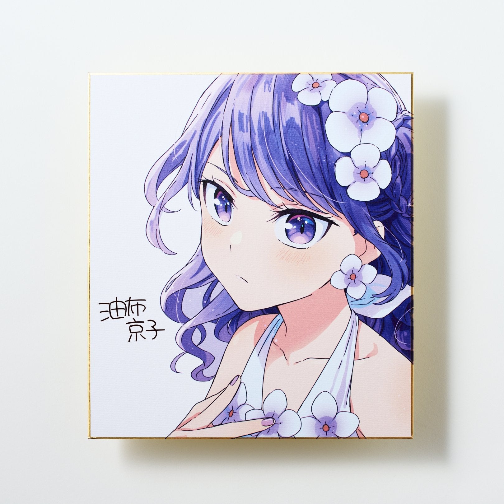 油布「サイン色紙」《ワンスト Autumn Collection23'》